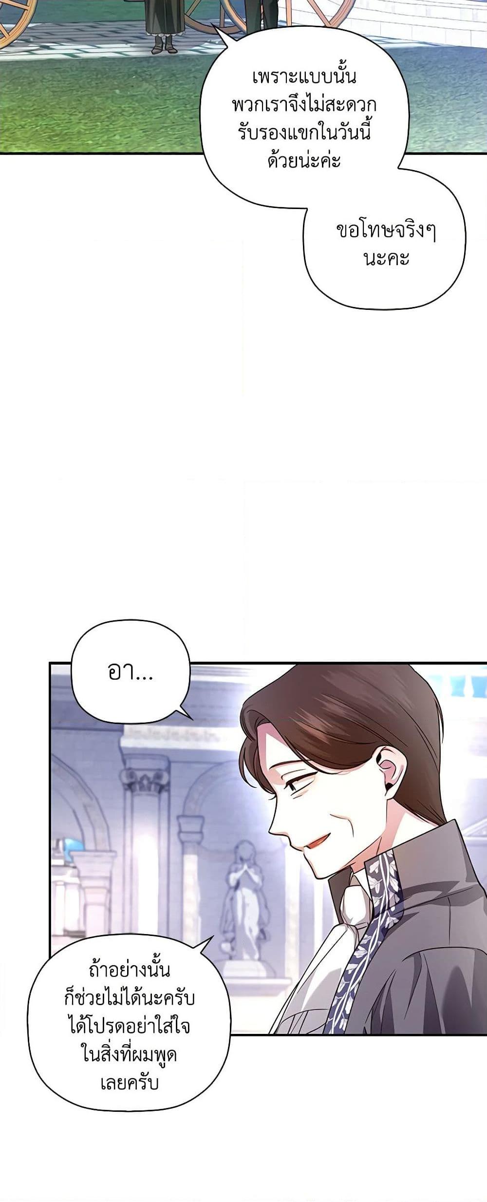 Manga-lc-com อ่านมังงะ อ่านการ์ตูน ออนไลน์ ฟรี How to Hide the Emperor’s Child ตอนที่ 1 2 3 4 5 6 7 8 9 10 11 12 13 14 ฟรี ไม่มีโฆษณา Manga-lc - อ่าน มังงะ อ่าน การ์ตูน ออนไลน์ อ่านมังงะ ฟรี