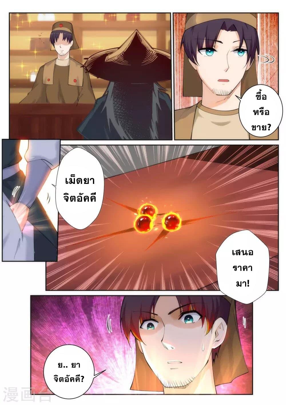 Manga-lc-com อ่านมังงะ อ่านการ์ตูน ออนไลน์ ฟรี Against the Gods ตอนที่ 1 2 3 4 5 6 7 8 9 10 11 12 13 14 ฟรี ไม่มีโฆษณา Manga-lc - อ่าน มังงะ อ่าน การ์ตูน ออนไลน์ อ่านมังงะ ฟรี