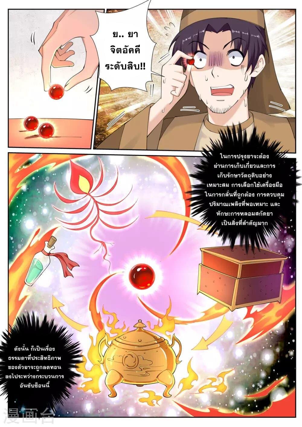 Manga-lc-com อ่านมังงะ อ่านการ์ตูน ออนไลน์ ฟรี Against the Gods ตอนที่ 1 2 3 4 5 6 7 8 9 10 11 12 13 14 ฟรี ไม่มีโฆษณา Manga-lc - อ่าน มังงะ อ่าน การ์ตูน ออนไลน์ อ่านมังงะ ฟรี