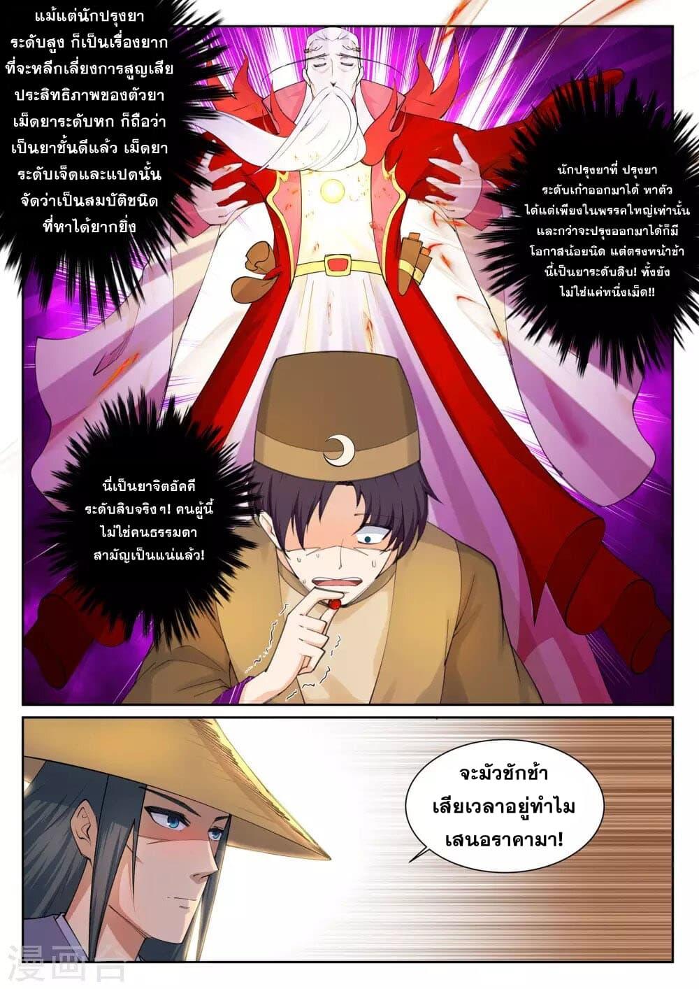 Manga-lc-com อ่านมังงะ อ่านการ์ตูน ออนไลน์ ฟรี Against the Gods ตอนที่ 1 2 3 4 5 6 7 8 9 10 11 12 13 14 ฟรี ไม่มีโฆษณา Manga-lc - อ่าน มังงะ อ่าน การ์ตูน ออนไลน์ อ่านมังงะ ฟรี