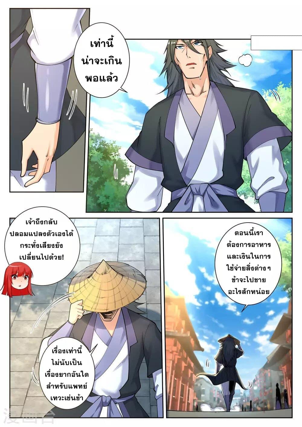 Manga-lc-com อ่านมังงะ อ่านการ์ตูน ออนไลน์ ฟรี Against the Gods ตอนที่ 1 2 3 4 5 6 7 8 9 10 11 12 13 14 ฟรี ไม่มีโฆษณา Manga-lc - อ่าน มังงะ อ่าน การ์ตูน ออนไลน์ อ่านมังงะ ฟรี