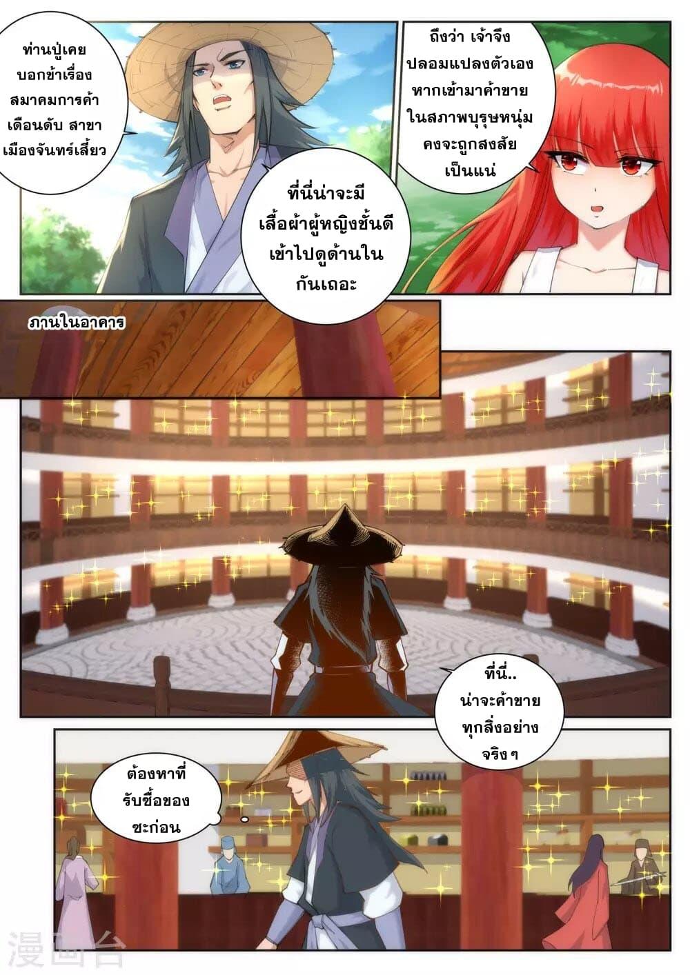 Manga-lc-com อ่านมังงะ อ่านการ์ตูน ออนไลน์ ฟรี Against the Gods ตอนที่ 1 2 3 4 5 6 7 8 9 10 11 12 13 14 ฟรี ไม่มีโฆษณา Manga-lc - อ่าน มังงะ อ่าน การ์ตูน ออนไลน์ อ่านมังงะ ฟรี