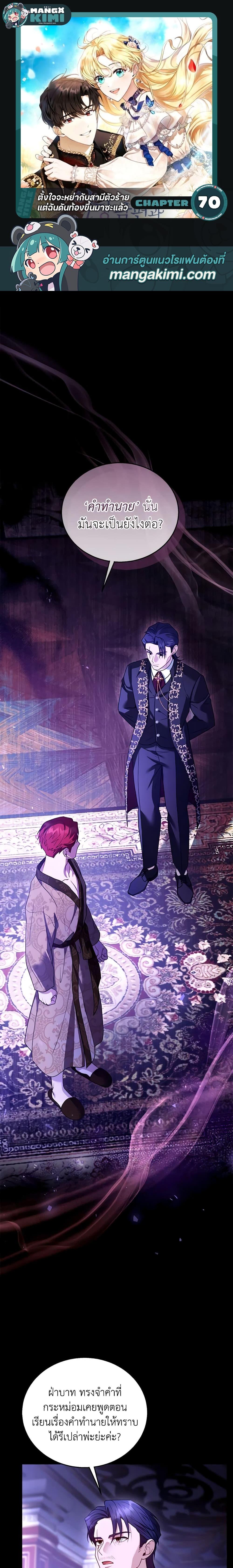 Manga-lc-com อ่านมังงะ อ่านการ์ตูน ออนไลน์ ฟรี I Am Trying To Divorce My Villain Husband, But We Have A Child Series ตอนที่ 1 2 3 4 5 6 7 8 9 10 11 12 13 14 ฟรี ไม่มีโฆษณา Manga-lc - อ่าน มังงะ อ่าน การ์ตูน ออนไลน์ อ่านมังงะ ฟรี