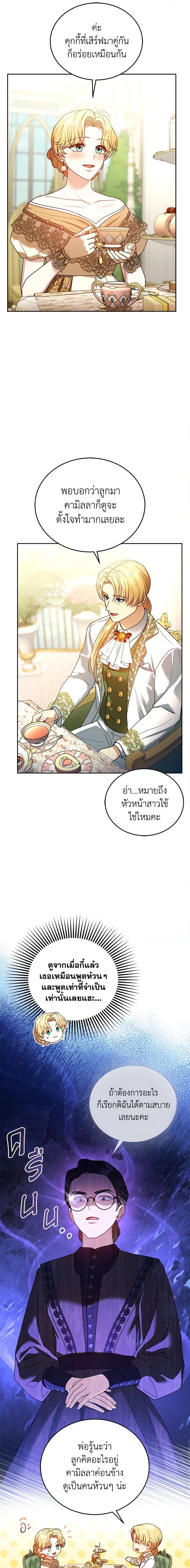 Manga-lc-com อ่านมังงะ อ่านการ์ตูน ออนไลน์ ฟรี I Am Trying To Divorce My Villain Husband, But We Have A Child Series ตอนที่ 1 2 3 4 5 6 7 8 9 10 11 12 13 14 ฟรี ไม่มีโฆษณา Manga-lc - อ่าน มังงะ อ่าน การ์ตูน ออนไลน์ อ่านมังงะ ฟรี