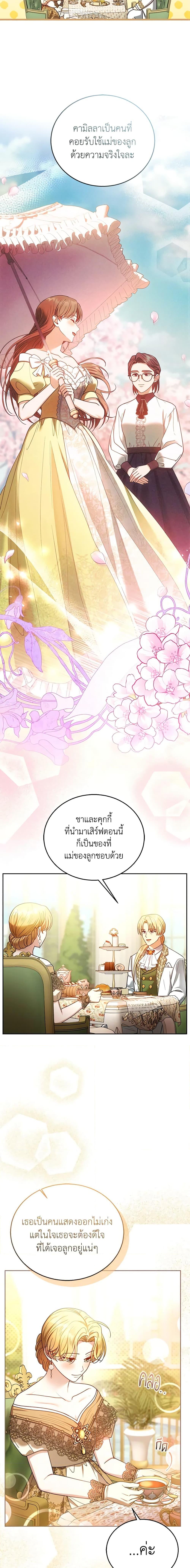 Manga-lc-com อ่านมังงะ อ่านการ์ตูน ออนไลน์ ฟรี I Am Trying To Divorce My Villain Husband, But We Have A Child Series ตอนที่ 1 2 3 4 5 6 7 8 9 10 11 12 13 14 ฟรี ไม่มีโฆษณา Manga-lc - อ่าน มังงะ อ่าน การ์ตูน ออนไลน์ อ่านมังงะ ฟรี