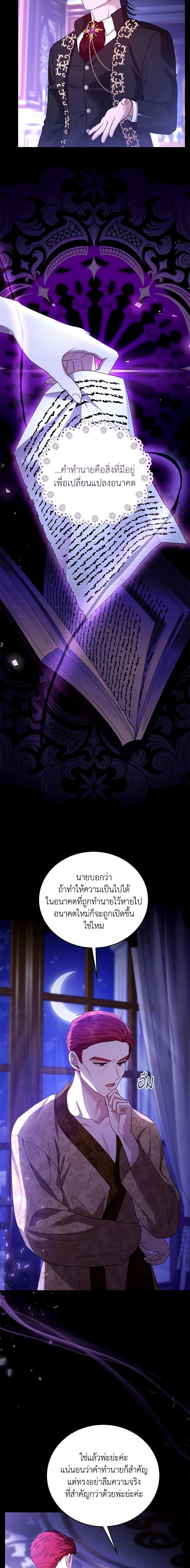 Manga-lc-com อ่านมังงะ อ่านการ์ตูน ออนไลน์ ฟรี I Am Trying To Divorce My Villain Husband, But We Have A Child Series ตอนที่ 1 2 3 4 5 6 7 8 9 10 11 12 13 14 ฟรี ไม่มีโฆษณา Manga-lc - อ่าน มังงะ อ่าน การ์ตูน ออนไลน์ อ่านมังงะ ฟรี