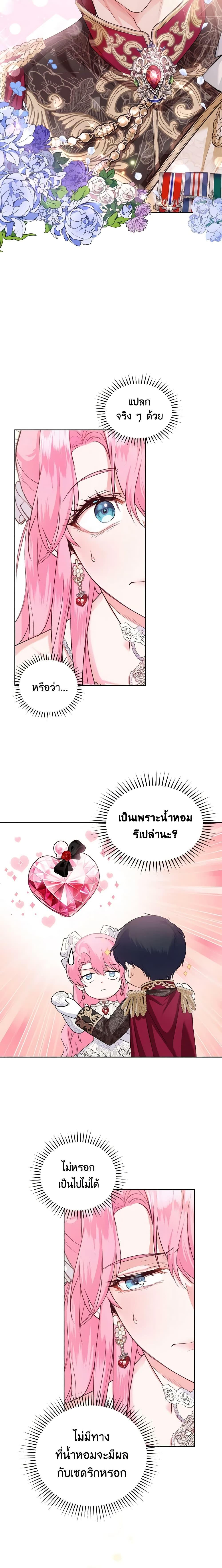 Manga-lc-com อ่านมังงะ อ่านการ์ตูน ออนไลน์ ฟรี The Tyrant’s Only Perfumer ตอนที่ 1 2 3 4 5 6 7 8 9 10 11 12 13 14 ฟรี ไม่มีโฆษณา Manga-lc - อ่าน มังงะ อ่าน การ์ตูน ออนไลน์ อ่านมังงะ ฟรี