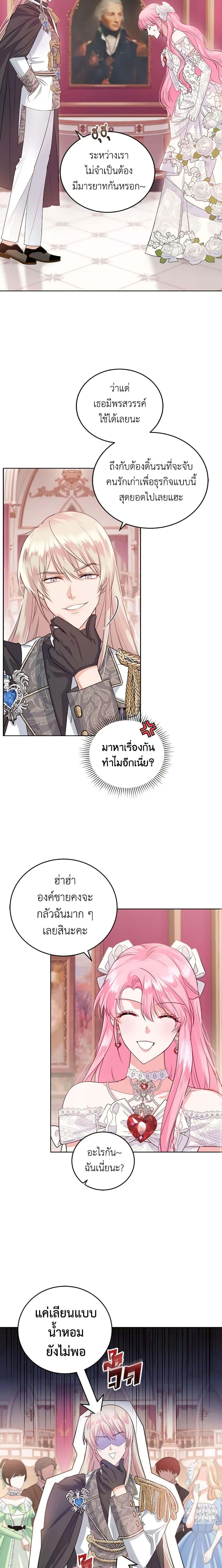 Manga-lc-com อ่านมังงะ อ่านการ์ตูน ออนไลน์ ฟรี The Tyrant’s Only Perfumer ตอนที่ 1 2 3 4 5 6 7 8 9 10 11 12 13 14 ฟรี ไม่มีโฆษณา Manga-lc - อ่าน มังงะ อ่าน การ์ตูน ออนไลน์ อ่านมังงะ ฟรี