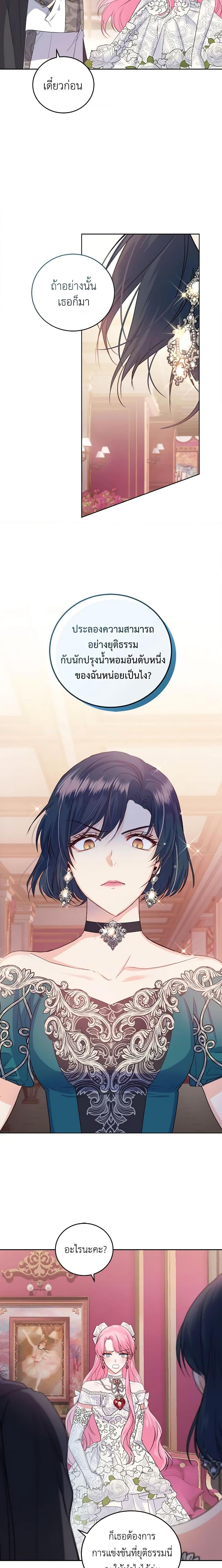 Manga-lc-com อ่านมังงะ อ่านการ์ตูน ออนไลน์ ฟรี The Tyrant’s Only Perfumer ตอนที่ 1 2 3 4 5 6 7 8 9 10 11 12 13 14 ฟรี ไม่มีโฆษณา Manga-lc - อ่าน มังงะ อ่าน การ์ตูน ออนไลน์ อ่านมังงะ ฟรี