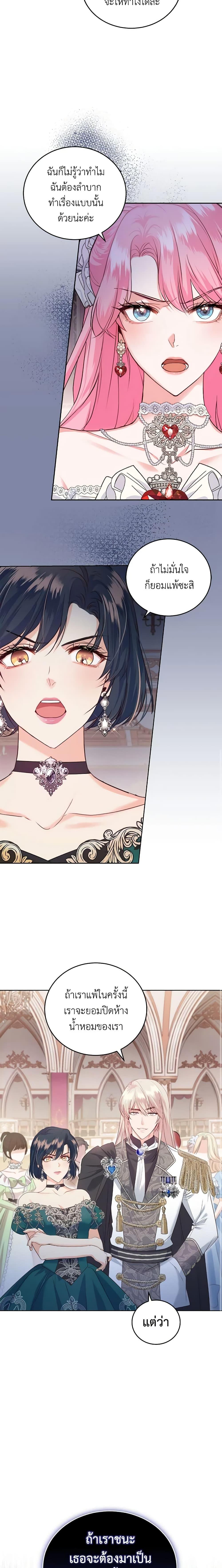 Manga-lc-com อ่านมังงะ อ่านการ์ตูน ออนไลน์ ฟรี The Tyrant’s Only Perfumer ตอนที่ 1 2 3 4 5 6 7 8 9 10 11 12 13 14 ฟรี ไม่มีโฆษณา Manga-lc - อ่าน มังงะ อ่าน การ์ตูน ออนไลน์ อ่านมังงะ ฟรี