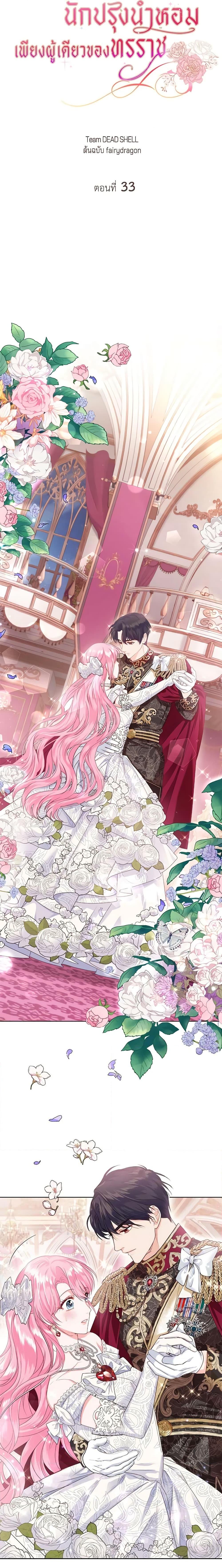 Manga-lc-com อ่านมังงะ อ่านการ์ตูน ออนไลน์ ฟรี The Tyrant’s Only Perfumer ตอนที่ 1 2 3 4 5 6 7 8 9 10 11 12 13 14 ฟรี ไม่มีโฆษณา Manga-lc - อ่าน มังงะ อ่าน การ์ตูน ออนไลน์ อ่านมังงะ ฟรี