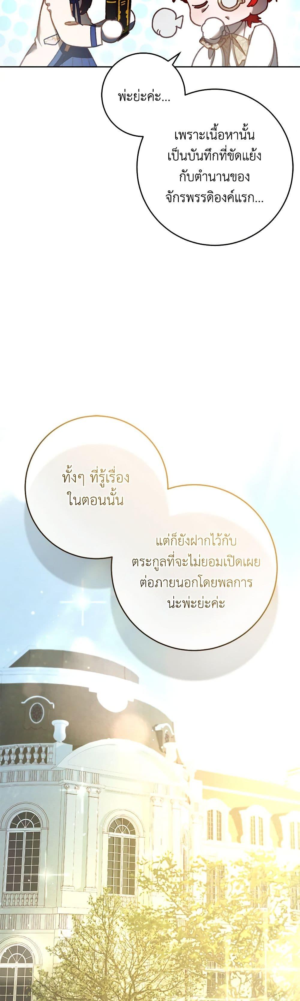 Manga-lc-com อ่านมังงะ อ่านการ์ตูน ออนไลน์ ฟรี Second Life of a Trash Princess ตอนที่ 1 2 3 4 5 6 7 8 9 10 11 12 13 14 ฟรี ไม่มีโฆษณา Manga-lc - อ่าน มังงะ อ่าน การ์ตูน ออนไลน์ อ่านมังงะ ฟรี