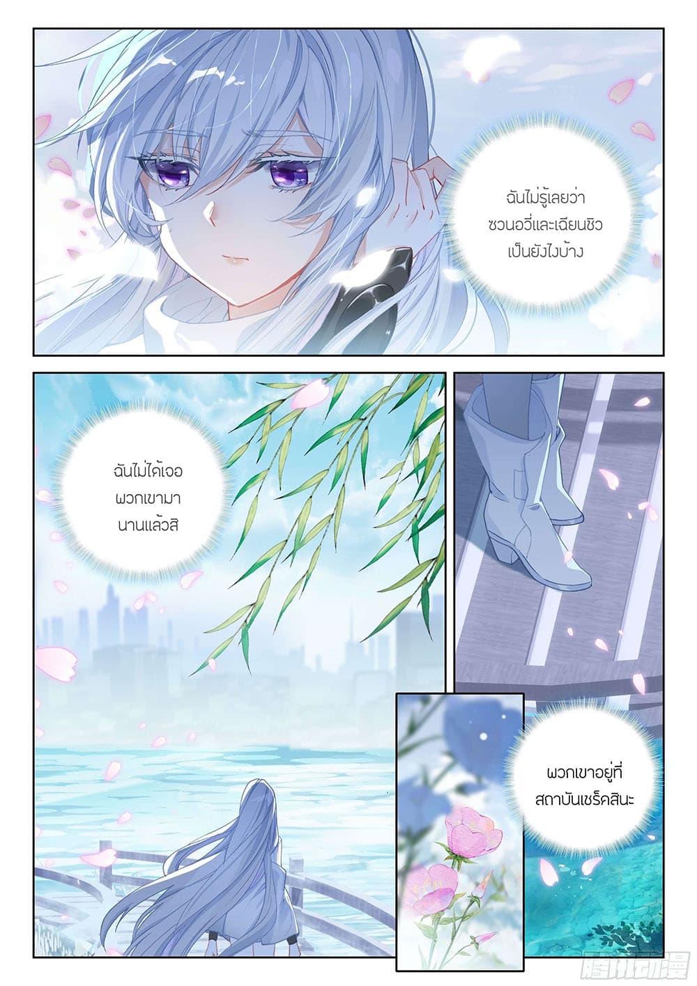 Manga-lc-com อ่านมังงะ อ่านการ์ตูน ออนไลน์ ฟรี Douluo Dalu IV ตอนที่ 1 2 3 4 5 6 7 8 9 10 11 12 13 14 ฟรี ไม่มีโฆษณา Manga-lc - อ่าน มังงะ อ่าน การ์ตูน ออนไลน์ อ่านมังงะ ฟรี