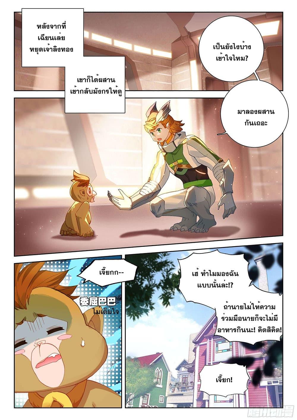 Manga-lc-com อ่านมังงะ อ่านการ์ตูน ออนไลน์ ฟรี Douluo Dalu IV ตอนที่ 1 2 3 4 5 6 7 8 9 10 11 12 13 14 ฟรี ไม่มีโฆษณา Manga-lc - อ่าน มังงะ อ่าน การ์ตูน ออนไลน์ อ่านมังงะ ฟรี
