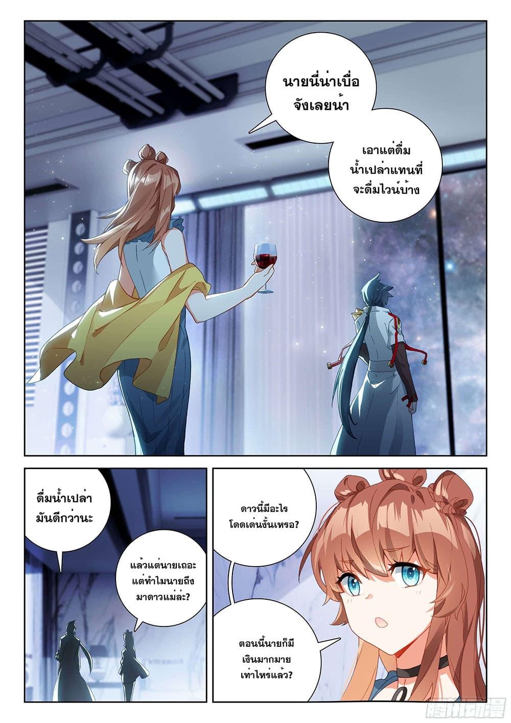Manga-lc-com อ่านมังงะ อ่านการ์ตูน ออนไลน์ ฟรี Douluo Dalu IV ตอนที่ 1 2 3 4 5 6 7 8 9 10 11 12 13 14 ฟรี ไม่มีโฆษณา Manga-lc - อ่าน มังงะ อ่าน การ์ตูน ออนไลน์ อ่านมังงะ ฟรี