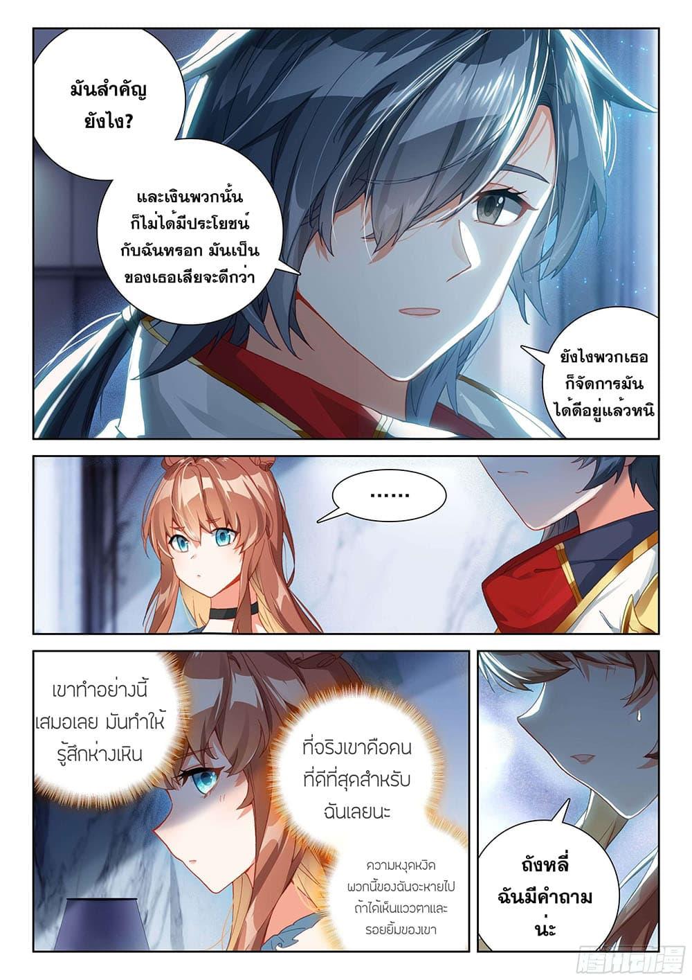 Manga-lc-com อ่านมังงะ อ่านการ์ตูน ออนไลน์ ฟรี Douluo Dalu IV ตอนที่ 1 2 3 4 5 6 7 8 9 10 11 12 13 14 ฟรี ไม่มีโฆษณา Manga-lc - อ่าน มังงะ อ่าน การ์ตูน ออนไลน์ อ่านมังงะ ฟรี