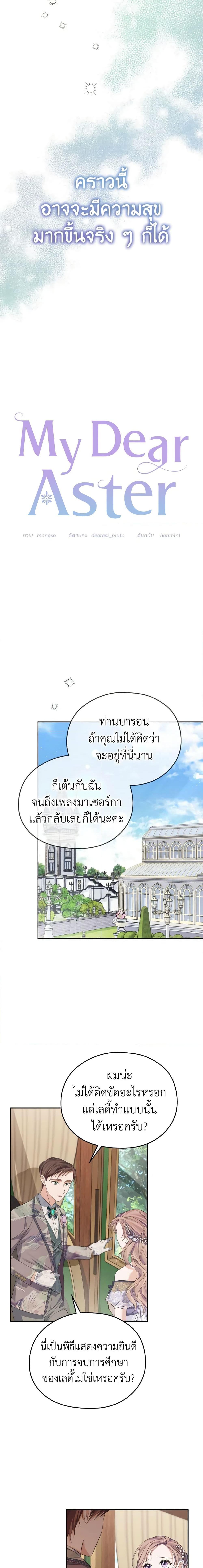 Manga-lc-com อ่านมังงะ อ่านการ์ตูน ออนไลน์ ฟรี My Dear Aster ตอนที่ 1 2 3 4 5 6 7 8 9 10 11 12 13 14 ฟรี ไม่มีโฆษณา Manga-lc - อ่าน มังงะ อ่าน การ์ตูน ออนไลน์ อ่านมังงะ ฟรี