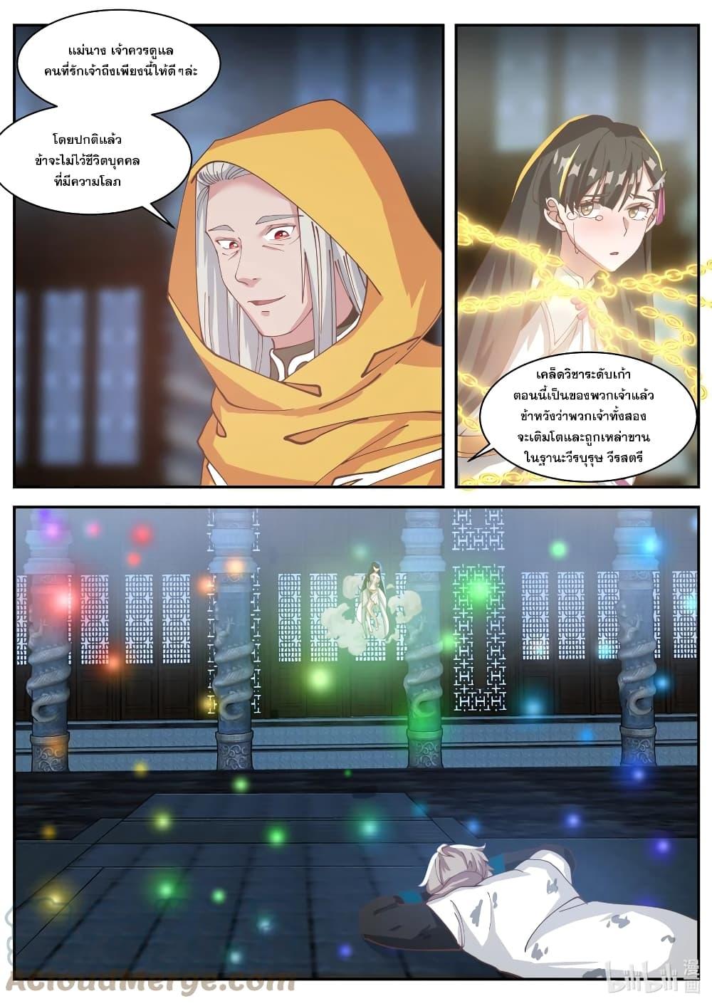 Manga-lc-com อ่านมังงะ อ่านการ์ตูน ออนไลน์ ฟรี Martial God Asura ตอนที่ 1 2 3 4 5 6 7 8 9 10 11 12 13 14 ฟรี ไม่มีโฆษณา Manga-lc - อ่าน มังงะ อ่าน การ์ตูน ออนไลน์ อ่านมังงะ ฟรี