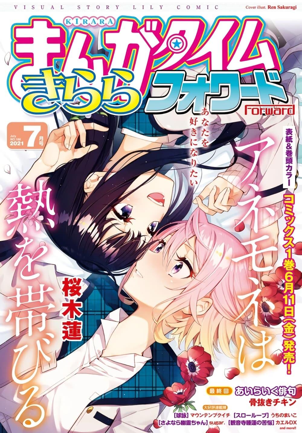 Manga-lc-com อ่านมังงะ อ่านการ์ตูน ออนไลน์ ฟรี Anemone is in Heat ตอนที่ 1 2 3 4 5 6 7 8 9 10 11 12 13 14 ฟรี ไม่มีโฆษณา Manga-lc - อ่าน มังงะ อ่าน การ์ตูน ออนไลน์ อ่านมังงะ ฟรี
