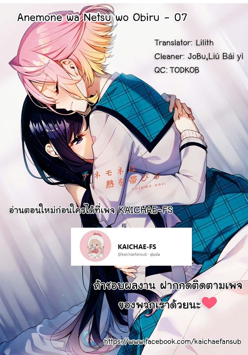 Manga-lc-com อ่านมังงะ อ่านการ์ตูน ออนไลน์ ฟรี Anemone is in Heat ตอนที่ 1 2 3 4 5 6 7 8 9 10 11 12 13 14 ฟรี ไม่มีโฆษณา Manga-lc - อ่าน มังงะ อ่าน การ์ตูน ออนไลน์ อ่านมังงะ ฟรี