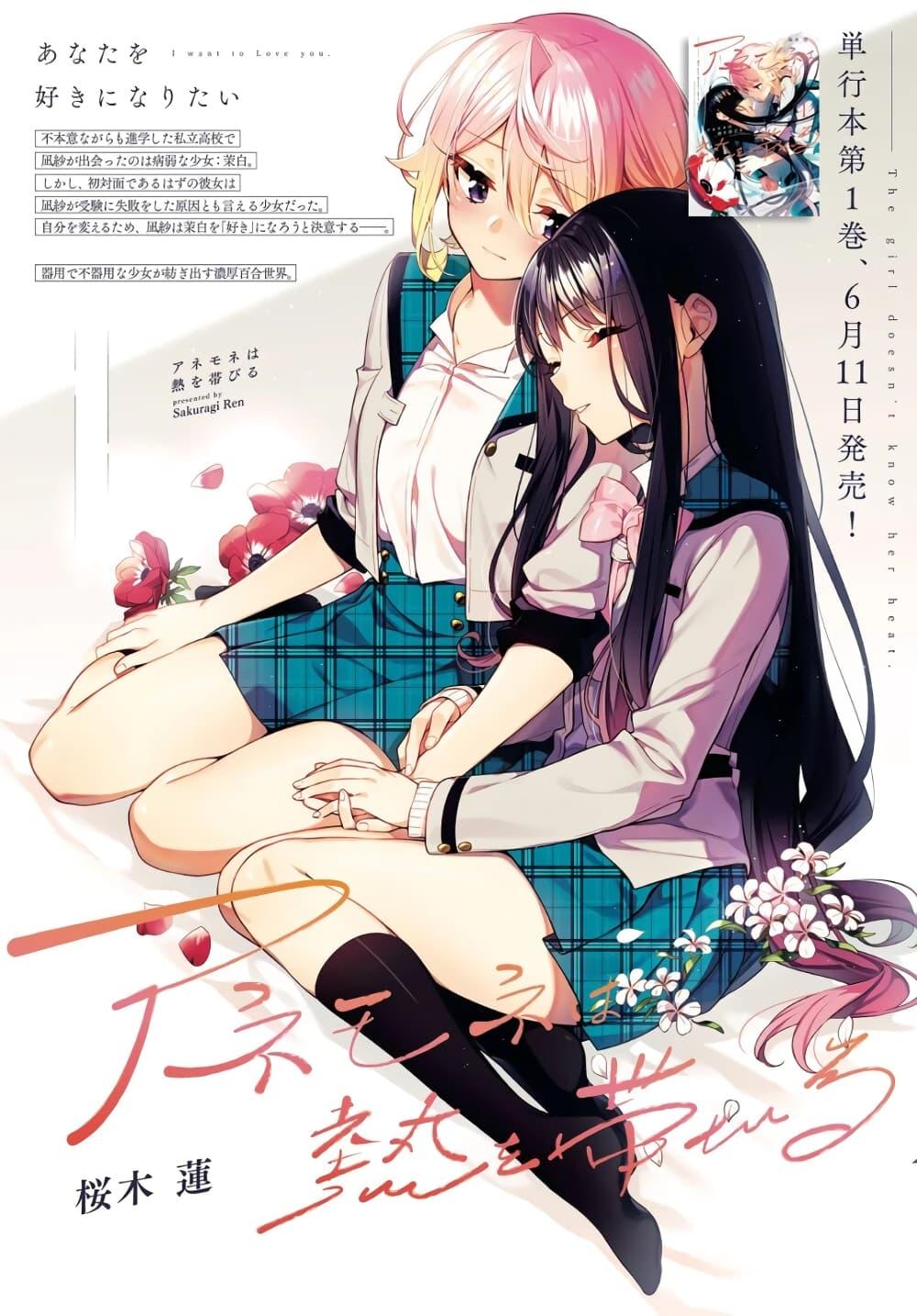 Manga-lc-com อ่านมังงะ อ่านการ์ตูน ออนไลน์ ฟรี Anemone is in Heat ตอนที่ 1 2 3 4 5 6 7 8 9 10 11 12 13 14 ฟรี ไม่มีโฆษณา Manga-lc - อ่าน มังงะ อ่าน การ์ตูน ออนไลน์ อ่านมังงะ ฟรี