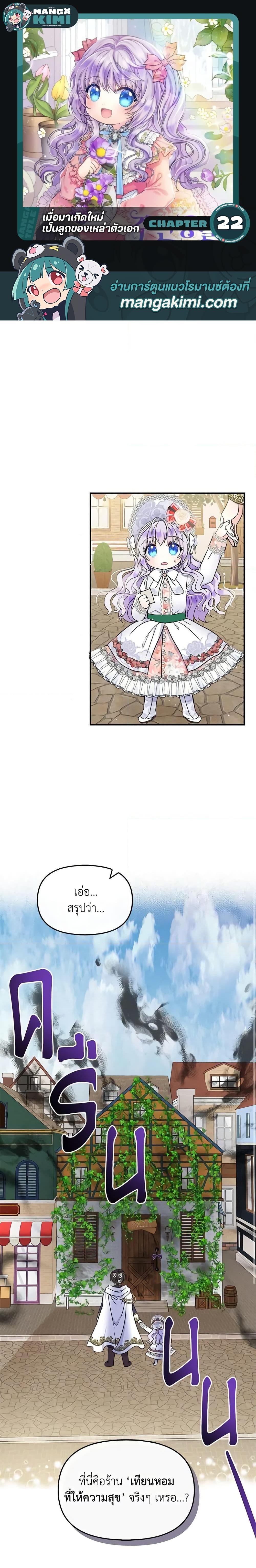 Manga-lc-com อ่านมังงะ อ่านการ์ตูน ออนไลน์ ฟรี I’m the Main Character’s Child ตอนที่ 1 2 3 4 5 6 7 8 9 10 11 12 13 14 ฟรี ไม่มีโฆษณา Manga-lc - อ่าน มังงะ อ่าน การ์ตูน ออนไลน์ อ่านมังงะ ฟรี