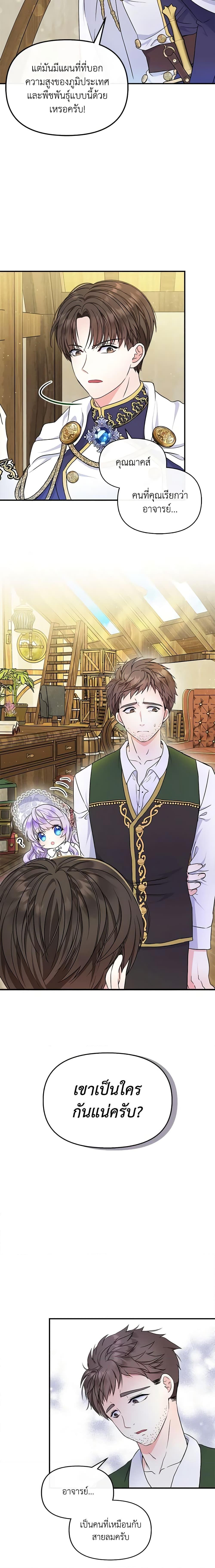 Manga-lc-com อ่านมังงะ อ่านการ์ตูน ออนไลน์ ฟรี I’m the Main Character’s Child ตอนที่ 1 2 3 4 5 6 7 8 9 10 11 12 13 14 ฟรี ไม่มีโฆษณา Manga-lc - อ่าน มังงะ อ่าน การ์ตูน ออนไลน์ อ่านมังงะ ฟรี