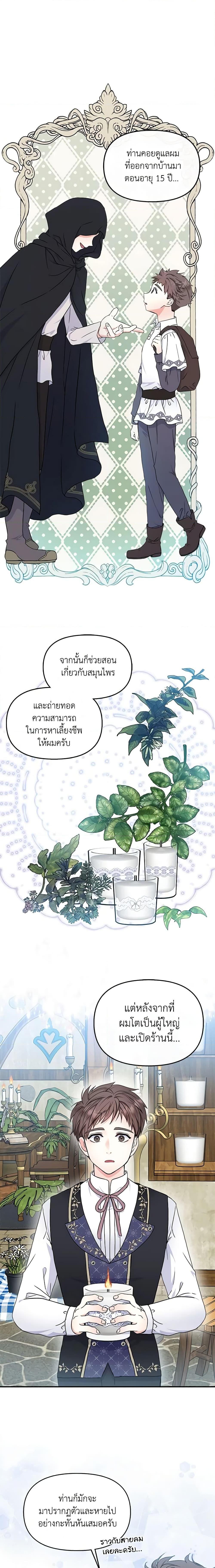 Manga-lc-com อ่านมังงะ อ่านการ์ตูน ออนไลน์ ฟรี I’m the Main Character’s Child ตอนที่ 1 2 3 4 5 6 7 8 9 10 11 12 13 14 ฟรี ไม่มีโฆษณา Manga-lc - อ่าน มังงะ อ่าน การ์ตูน ออนไลน์ อ่านมังงะ ฟรี