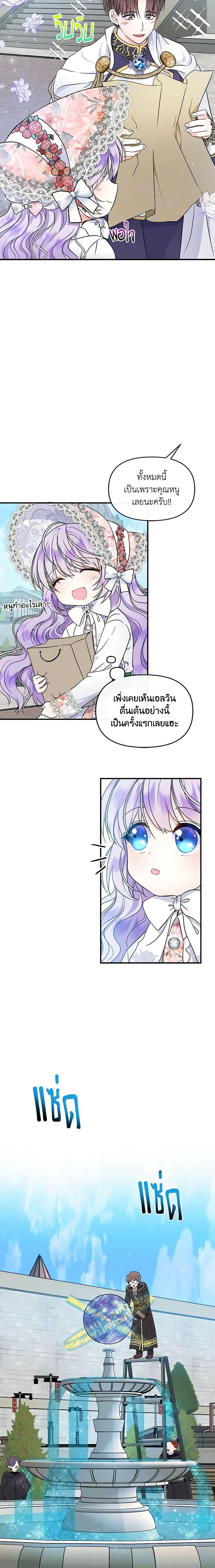 Manga-lc-com อ่านมังงะ อ่านการ์ตูน ออนไลน์ ฟรี I’m the Main Character’s Child ตอนที่ 1 2 3 4 5 6 7 8 9 10 11 12 13 14 ฟรี ไม่มีโฆษณา Manga-lc - อ่าน มังงะ อ่าน การ์ตูน ออนไลน์ อ่านมังงะ ฟรี