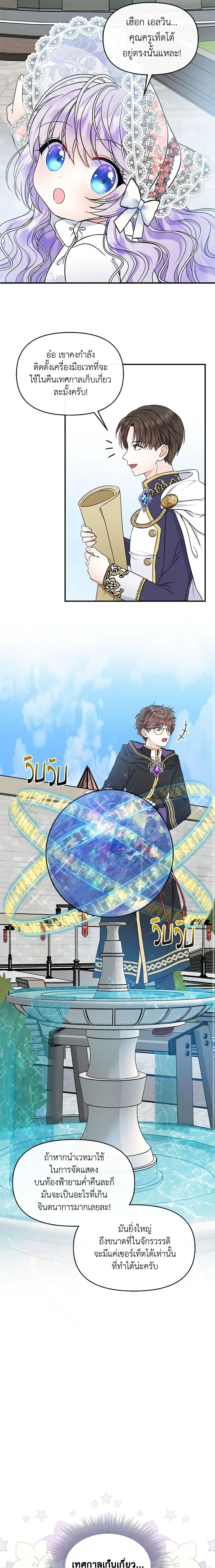 Manga-lc-com อ่านมังงะ อ่านการ์ตูน ออนไลน์ ฟรี I’m the Main Character’s Child ตอนที่ 1 2 3 4 5 6 7 8 9 10 11 12 13 14 ฟรี ไม่มีโฆษณา Manga-lc - อ่าน มังงะ อ่าน การ์ตูน ออนไลน์ อ่านมังงะ ฟรี