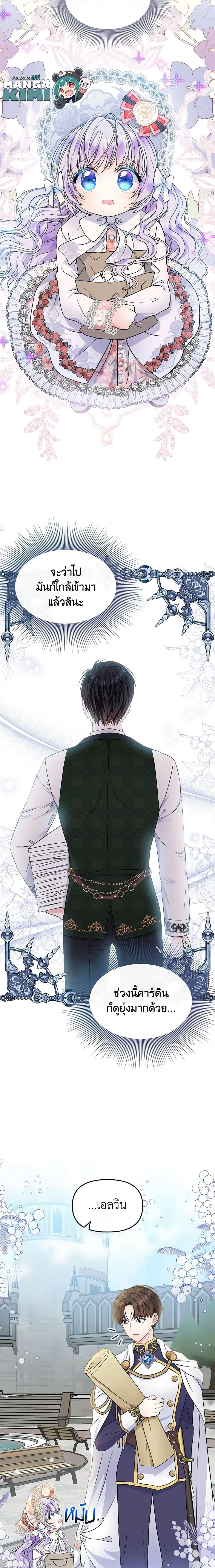 Manga-lc-com อ่านมังงะ อ่านการ์ตูน ออนไลน์ ฟรี I’m the Main Character’s Child ตอนที่ 1 2 3 4 5 6 7 8 9 10 11 12 13 14 ฟรี ไม่มีโฆษณา Manga-lc - อ่าน มังงะ อ่าน การ์ตูน ออนไลน์ อ่านมังงะ ฟรี