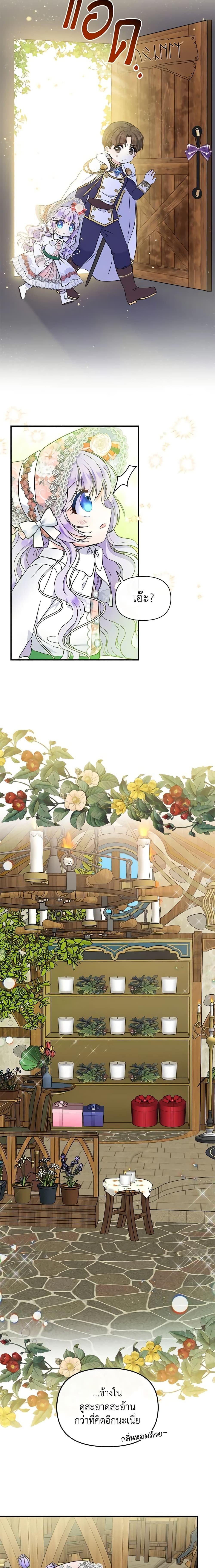 Manga-lc-com อ่านมังงะ อ่านการ์ตูน ออนไลน์ ฟรี I’m the Main Character’s Child ตอนที่ 1 2 3 4 5 6 7 8 9 10 11 12 13 14 ฟรี ไม่มีโฆษณา Manga-lc - อ่าน มังงะ อ่าน การ์ตูน ออนไลน์ อ่านมังงะ ฟรี