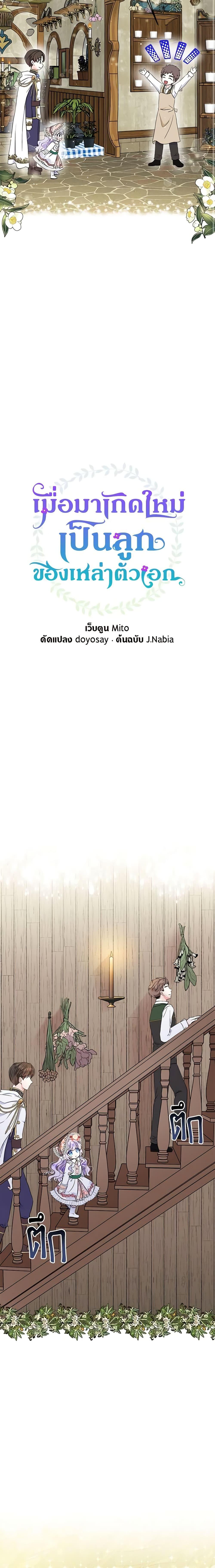 Manga-lc-com อ่านมังงะ อ่านการ์ตูน ออนไลน์ ฟรี I’m the Main Character’s Child ตอนที่ 1 2 3 4 5 6 7 8 9 10 11 12 13 14 ฟรี ไม่มีโฆษณา Manga-lc - อ่าน มังงะ อ่าน การ์ตูน ออนไลน์ อ่านมังงะ ฟรี