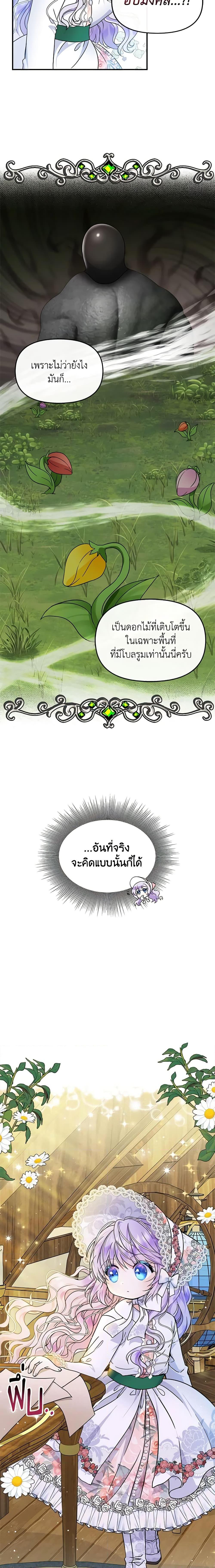 Manga-lc-com อ่านมังงะ อ่านการ์ตูน ออนไลน์ ฟรี I’m the Main Character’s Child ตอนที่ 1 2 3 4 5 6 7 8 9 10 11 12 13 14 ฟรี ไม่มีโฆษณา Manga-lc - อ่าน มังงะ อ่าน การ์ตูน ออนไลน์ อ่านมังงะ ฟรี