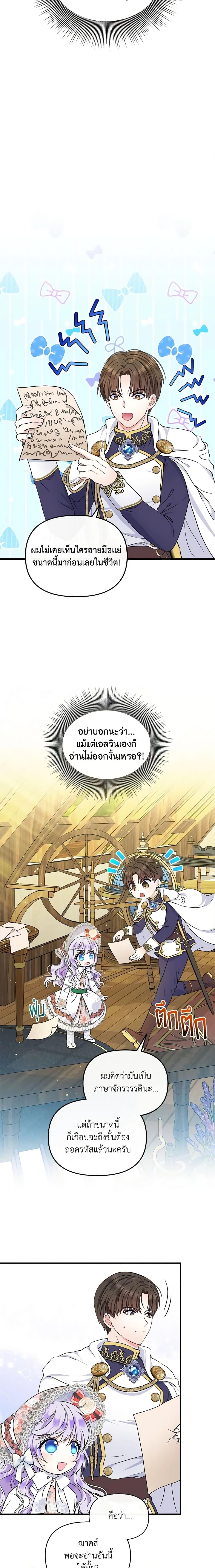 Manga-lc-com อ่านมังงะ อ่านการ์ตูน ออนไลน์ ฟรี I’m the Main Character’s Child ตอนที่ 1 2 3 4 5 6 7 8 9 10 11 12 13 14 ฟรี ไม่มีโฆษณา Manga-lc - อ่าน มังงะ อ่าน การ์ตูน ออนไลน์ อ่านมังงะ ฟรี