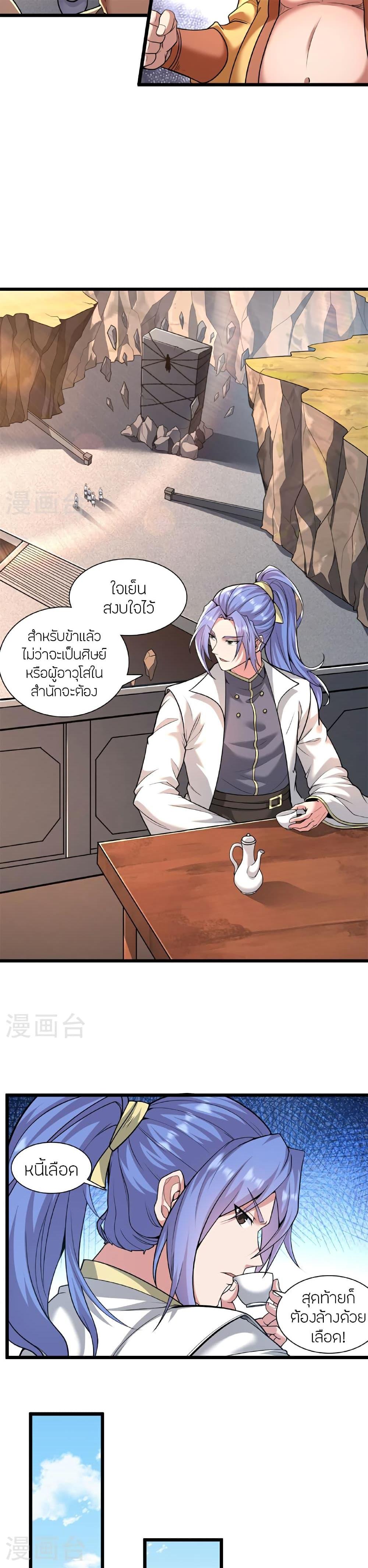Manga-lc-com อ่านมังงะ อ่านการ์ตูน ออนไลน์ ฟรี Banished Disciple’s Counterattack ราชาอมตะผู้ถูกขับไล่ ตอนที่ 1 2 3 4 5 6 7 8 9 10 11 12 13 14 ฟรี ไม่มีโฆษณา Manga-lc - อ่าน มังงะ อ่าน การ์ตูน ออนไลน์ อ่านมังงะ ฟรี