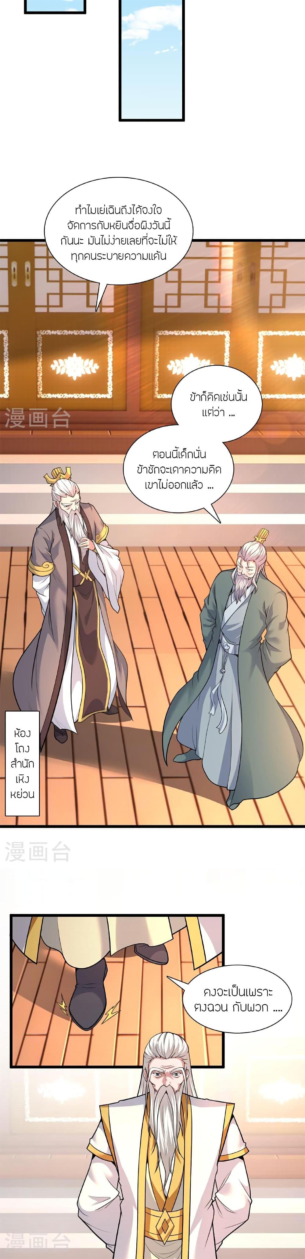 Manga-lc-com อ่านมังงะ อ่านการ์ตูน ออนไลน์ ฟรี Banished Disciple’s Counterattack ราชาอมตะผู้ถูกขับไล่ ตอนที่ 1 2 3 4 5 6 7 8 9 10 11 12 13 14 ฟรี ไม่มีโฆษณา Manga-lc - อ่าน มังงะ อ่าน การ์ตูน ออนไลน์ อ่านมังงะ ฟรี