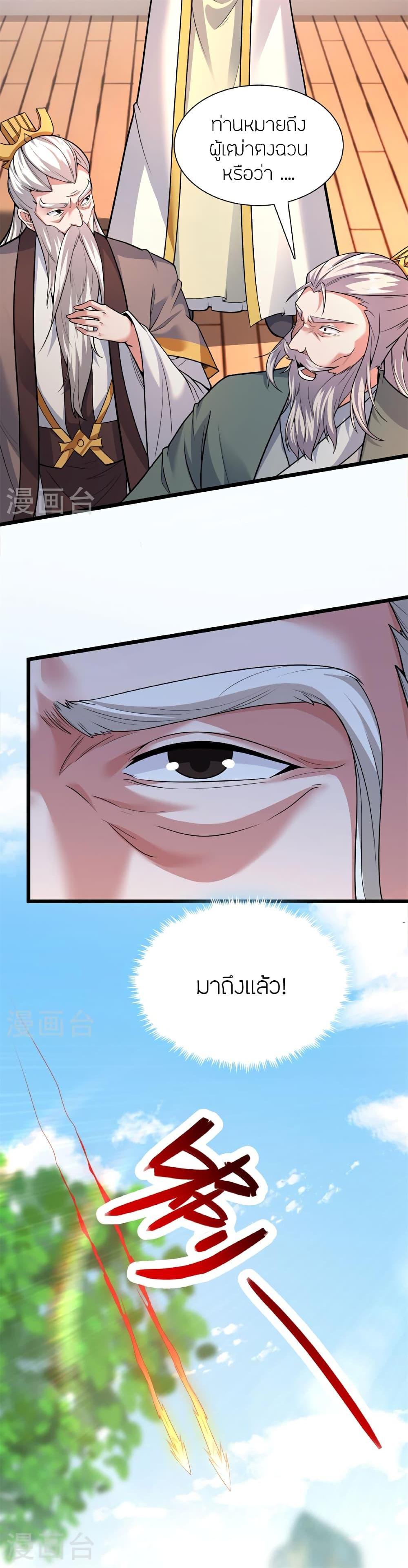 Manga-lc-com อ่านมังงะ อ่านการ์ตูน ออนไลน์ ฟรี Banished Disciple’s Counterattack ราชาอมตะผู้ถูกขับไล่ ตอนที่ 1 2 3 4 5 6 7 8 9 10 11 12 13 14 ฟรี ไม่มีโฆษณา Manga-lc - อ่าน มังงะ อ่าน การ์ตูน ออนไลน์ อ่านมังงะ ฟรี