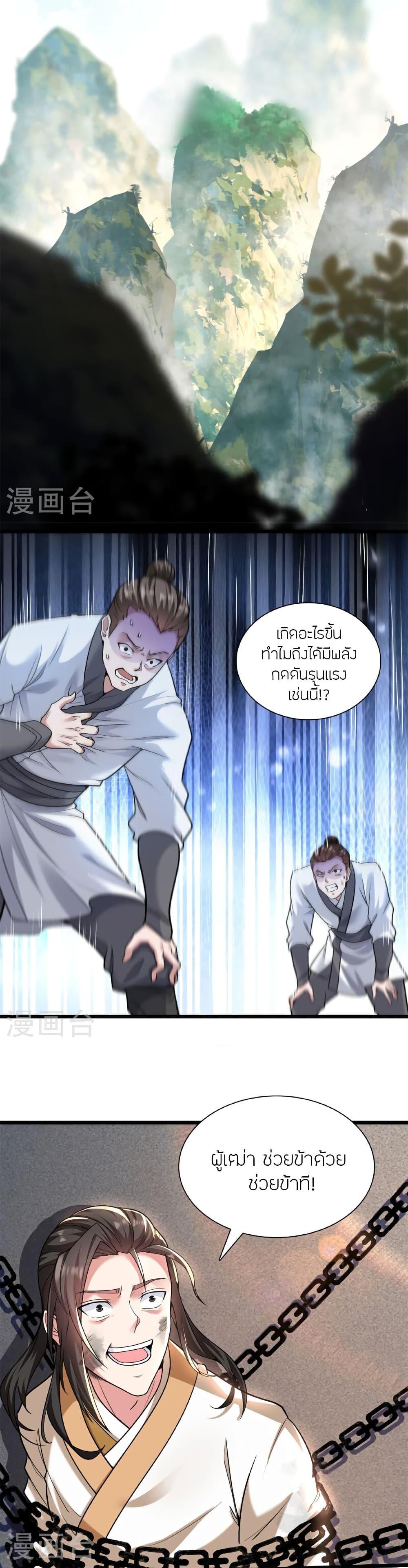 Manga-lc-com อ่านมังงะ อ่านการ์ตูน ออนไลน์ ฟรี Banished Disciple’s Counterattack ราชาอมตะผู้ถูกขับไล่ ตอนที่ 1 2 3 4 5 6 7 8 9 10 11 12 13 14 ฟรี ไม่มีโฆษณา Manga-lc - อ่าน มังงะ อ่าน การ์ตูน ออนไลน์ อ่านมังงะ ฟรี