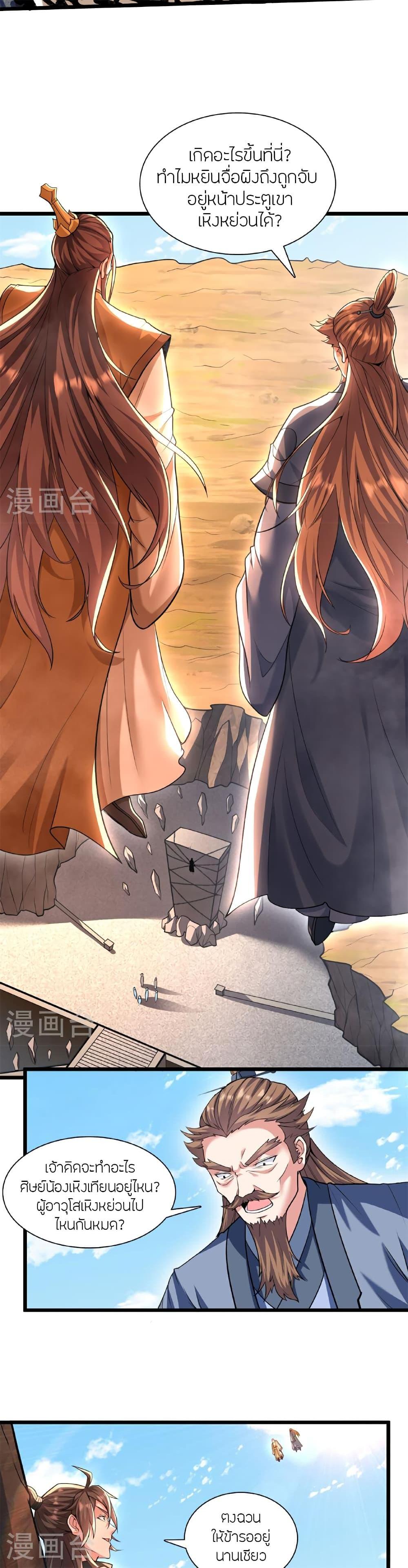 Manga-lc-com อ่านมังงะ อ่านการ์ตูน ออนไลน์ ฟรี Banished Disciple’s Counterattack ราชาอมตะผู้ถูกขับไล่ ตอนที่ 1 2 3 4 5 6 7 8 9 10 11 12 13 14 ฟรี ไม่มีโฆษณา Manga-lc - อ่าน มังงะ อ่าน การ์ตูน ออนไลน์ อ่านมังงะ ฟรี