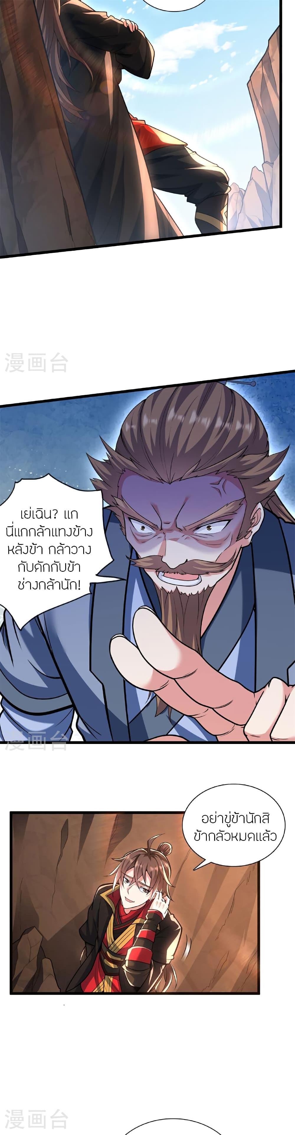 Manga-lc-com อ่านมังงะ อ่านการ์ตูน ออนไลน์ ฟรี Banished Disciple’s Counterattack ราชาอมตะผู้ถูกขับไล่ ตอนที่ 1 2 3 4 5 6 7 8 9 10 11 12 13 14 ฟรี ไม่มีโฆษณา Manga-lc - อ่าน มังงะ อ่าน การ์ตูน ออนไลน์ อ่านมังงะ ฟรี