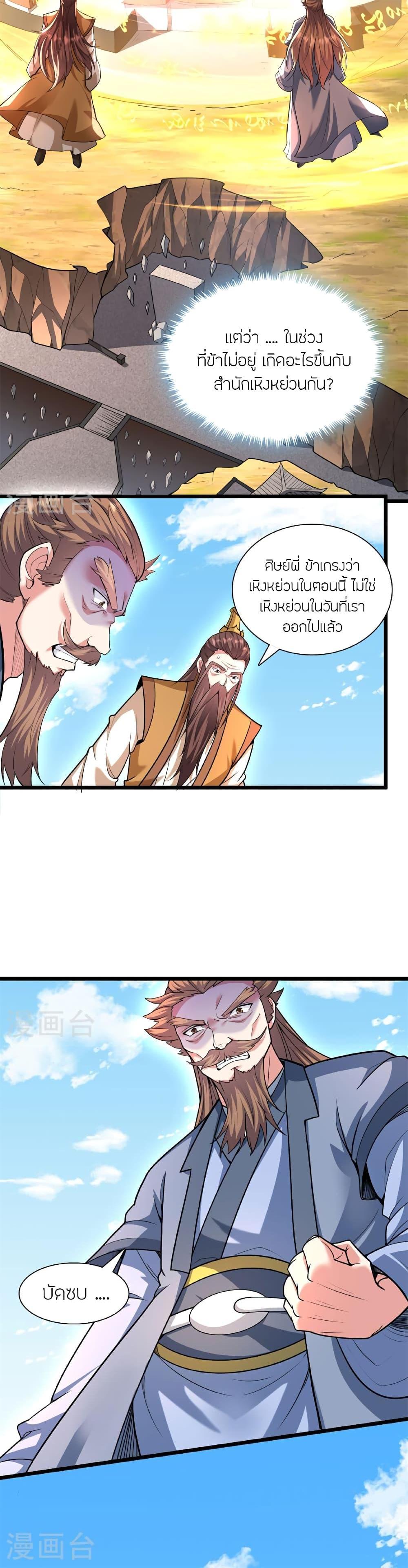 Manga-lc-com อ่านมังงะ อ่านการ์ตูน ออนไลน์ ฟรี Banished Disciple’s Counterattack ราชาอมตะผู้ถูกขับไล่ ตอนที่ 1 2 3 4 5 6 7 8 9 10 11 12 13 14 ฟรี ไม่มีโฆษณา Manga-lc - อ่าน มังงะ อ่าน การ์ตูน ออนไลน์ อ่านมังงะ ฟรี