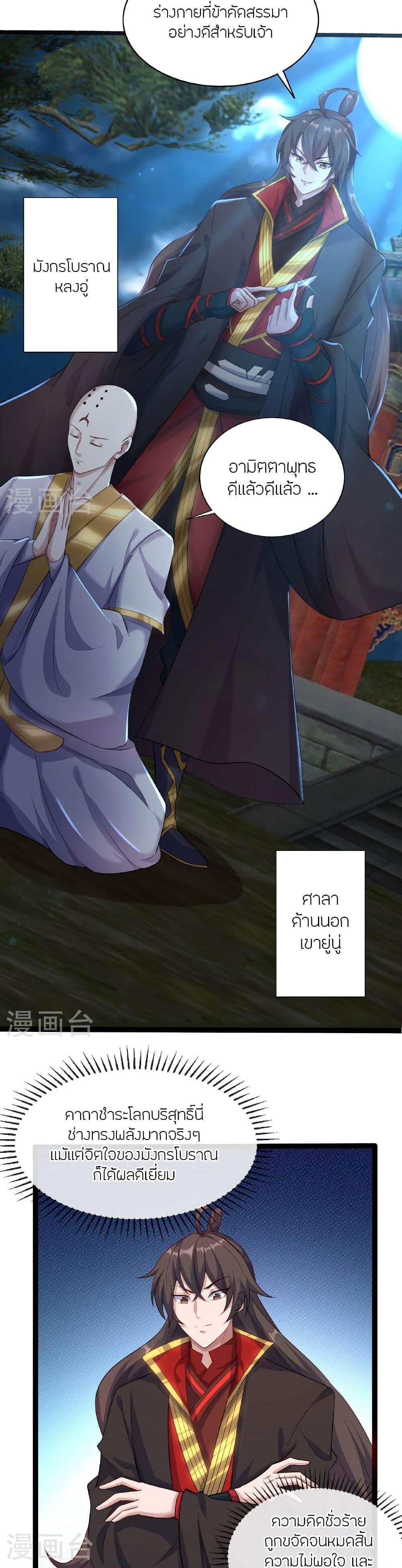 Manga-lc-com อ่านมังงะ อ่านการ์ตูน ออนไลน์ ฟรี Banished Disciple’s Counterattack ราชาอมตะผู้ถูกขับไล่ ตอนที่ 1 2 3 4 5 6 7 8 9 10 11 12 13 14 ฟรี ไม่มีโฆษณา Manga-lc - อ่าน มังงะ อ่าน การ์ตูน ออนไลน์ อ่านมังงะ ฟรี