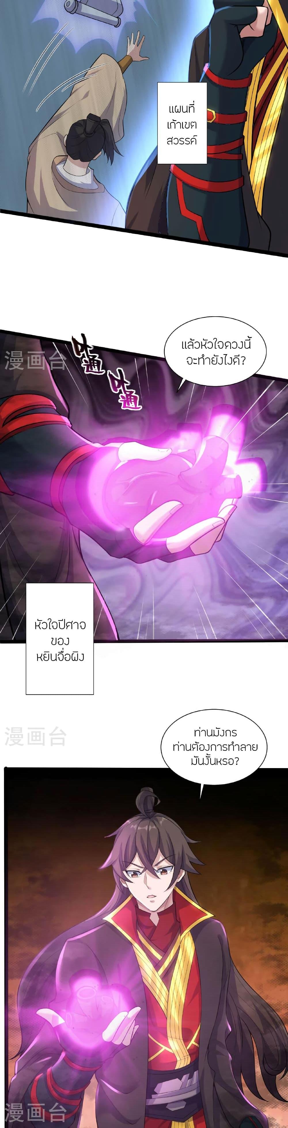 Manga-lc-com อ่านมังงะ อ่านการ์ตูน ออนไลน์ ฟรี Banished Disciple’s Counterattack ราชาอมตะผู้ถูกขับไล่ ตอนที่ 1 2 3 4 5 6 7 8 9 10 11 12 13 14 ฟรี ไม่มีโฆษณา Manga-lc - อ่าน มังงะ อ่าน การ์ตูน ออนไลน์ อ่านมังงะ ฟรี