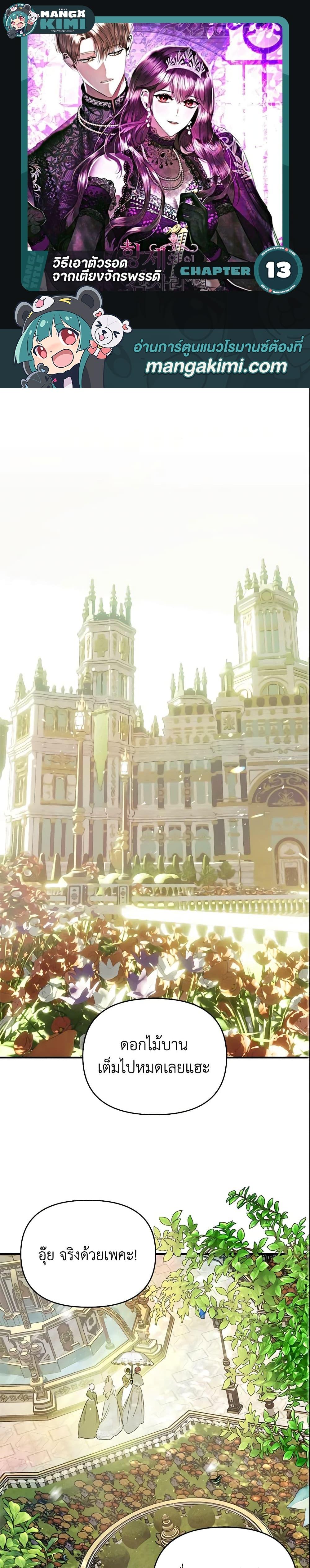 Manga-lc-com อ่านมังงะ อ่านการ์ตูน ออนไลน์ ฟรี How to Survive Sleeping With the Emperor ตอนที่ 1 2 3 4 5 6 7 8 9 10 11 12 13 14 ฟรี ไม่มีโฆษณา Manga-lc - อ่าน มังงะ อ่าน การ์ตูน ออนไลน์ อ่านมังงะ ฟรี