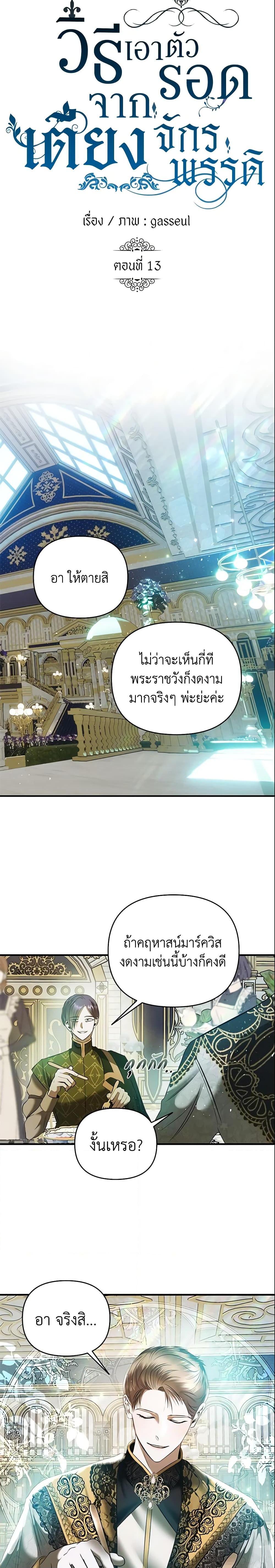 Manga-lc-com อ่านมังงะ อ่านการ์ตูน ออนไลน์ ฟรี How to Survive Sleeping With the Emperor ตอนที่ 1 2 3 4 5 6 7 8 9 10 11 12 13 14 ฟรี ไม่มีโฆษณา Manga-lc - อ่าน มังงะ อ่าน การ์ตูน ออนไลน์ อ่านมังงะ ฟรี