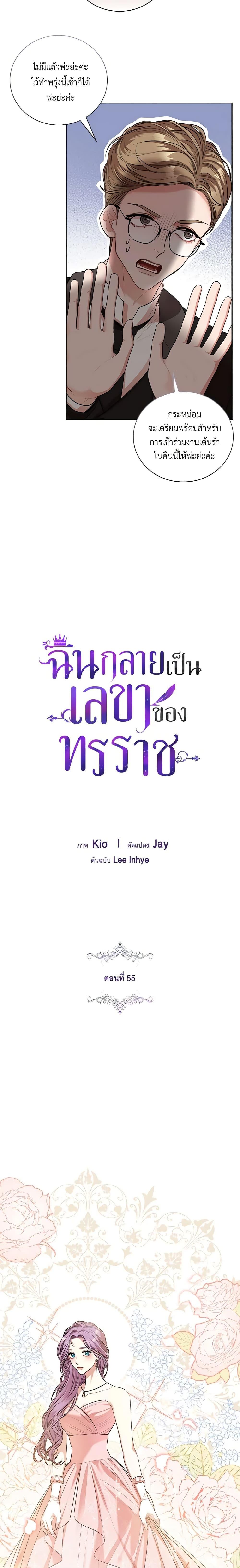 Manga-lc-com อ่านมังงะ อ่านการ์ตูน ออนไลน์ ฟรี I’m the Tyrant’s Secretary ตอนที่ 1 2 3 4 5 6 7 8 9 10 11 12 13 14 ฟรี ไม่มีโฆษณา Manga-lc - อ่าน มังงะ อ่าน การ์ตูน ออนไลน์ อ่านมังงะ ฟรี