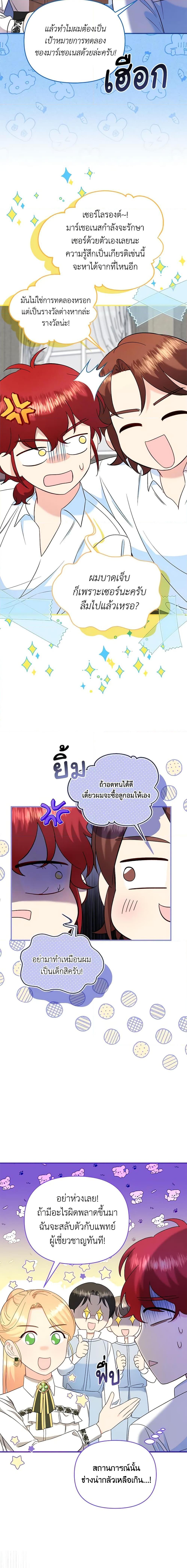 Manga-lc-com อ่านมังงะ อ่านการ์ตูน ออนไลน์ ฟรี I Stole the Child of My War-Mad Husband ตอนที่ 1 2 3 4 5 6 7 8 9 10 11 12 13 14 ฟรี ไม่มีโฆษณา Manga-lc - อ่าน มังงะ อ่าน การ์ตูน ออนไลน์ อ่านมังงะ ฟรี
