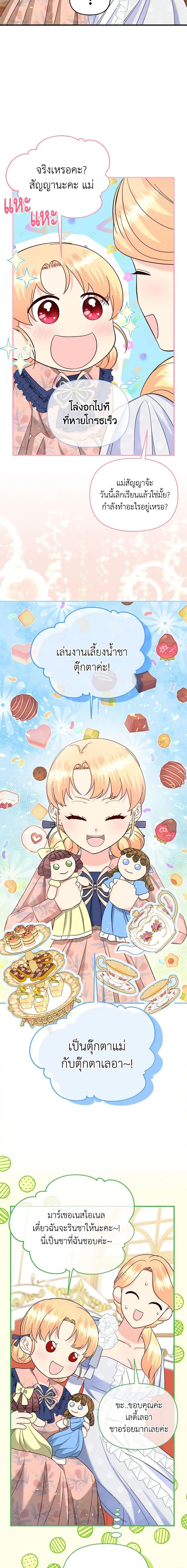 Manga-lc-com อ่านมังงะ อ่านการ์ตูน ออนไลน์ ฟรี I Stole the Child of My War-Mad Husband ตอนที่ 1 2 3 4 5 6 7 8 9 10 11 12 13 14 ฟรี ไม่มีโฆษณา Manga-lc - อ่าน มังงะ อ่าน การ์ตูน ออนไลน์ อ่านมังงะ ฟรี