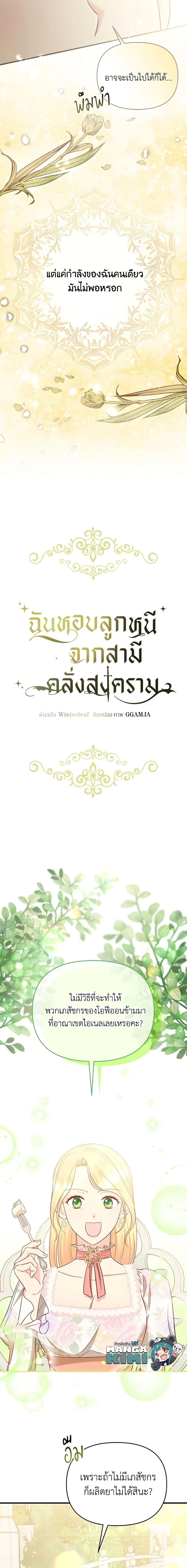 Manga-lc-com อ่านมังงะ อ่านการ์ตูน ออนไลน์ ฟรี I Stole the Child of My War-Mad Husband ตอนที่ 1 2 3 4 5 6 7 8 9 10 11 12 13 14 ฟรี ไม่มีโฆษณา Manga-lc - อ่าน มังงะ อ่าน การ์ตูน ออนไลน์ อ่านมังงะ ฟรี